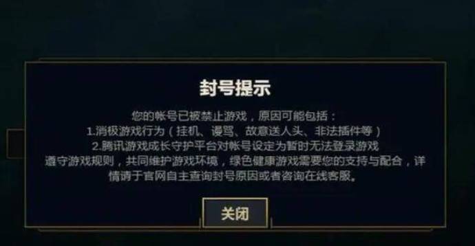 LOL封号查询免费解封LOL解封客服联系方式