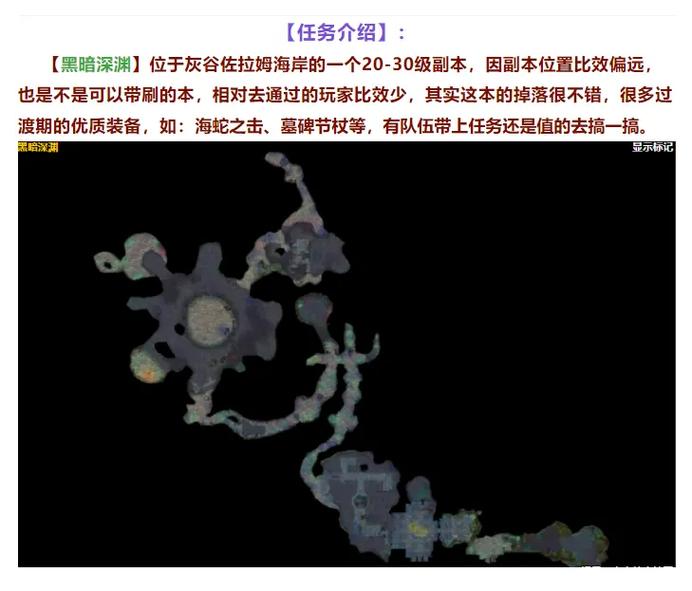 魔兽世界怀旧服黑暗深渊任务大全及副本打法