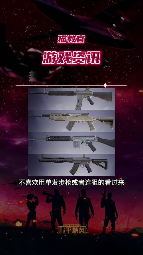 和平精英新配件撞火枪托介绍