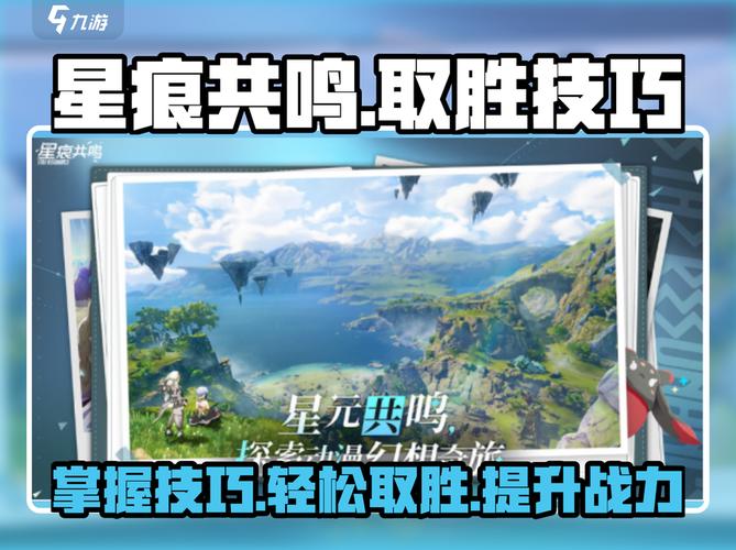星痕共鸣手游能爬墙?速看攀爬技巧!
