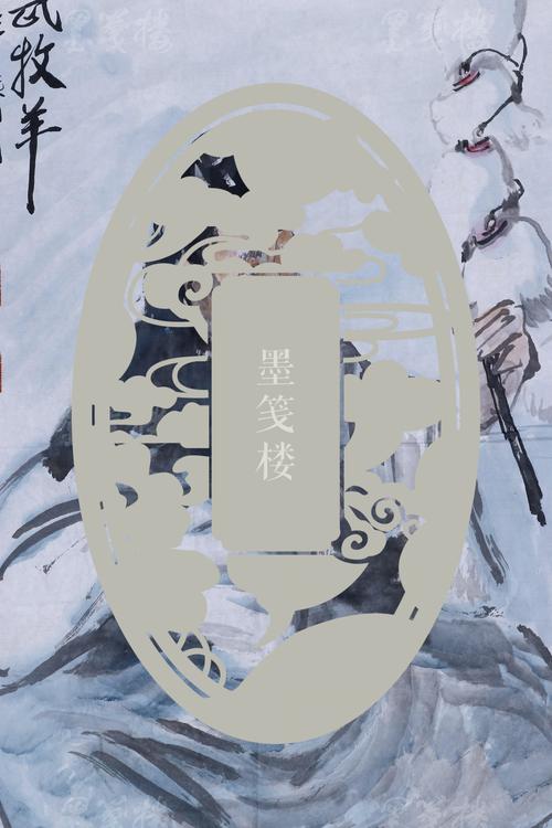 明月当空罩(BOTIME)最新章节免费在线阅读