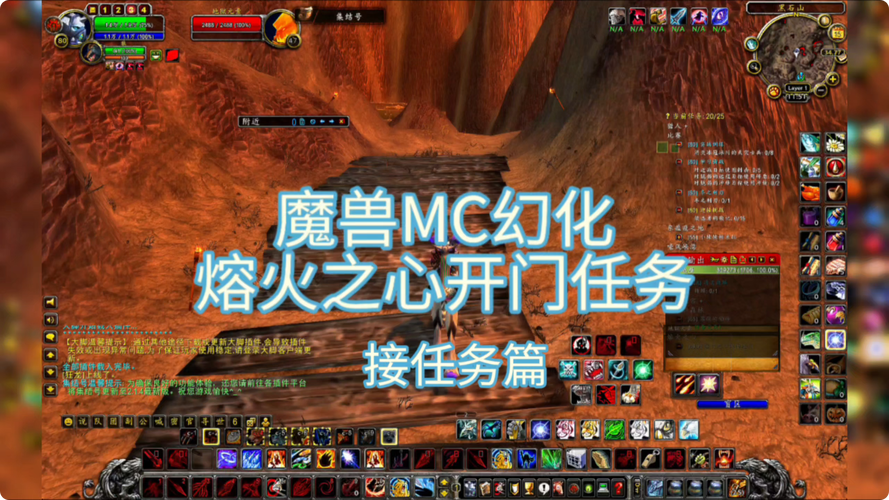 魔兽世界熔火之心门任务接取地点