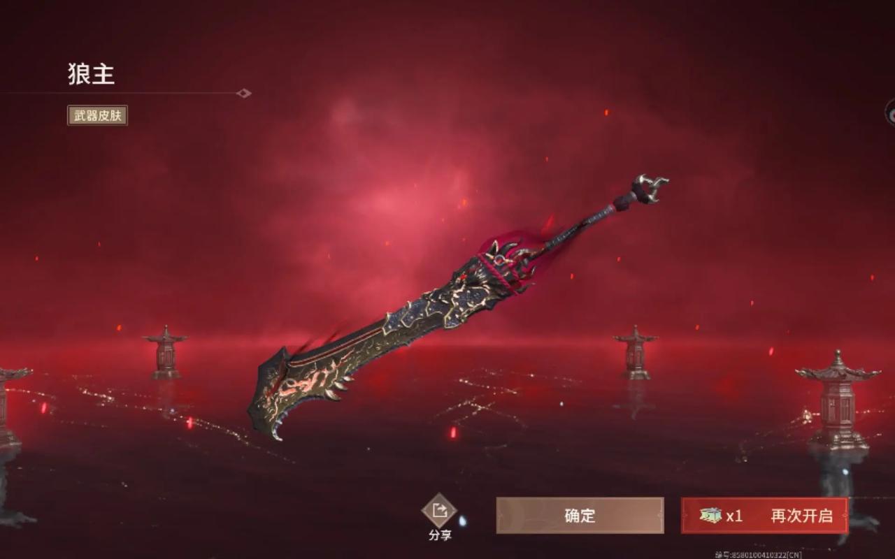永劫无间手游狼主价格多少永劫无间手游狼主怎么买