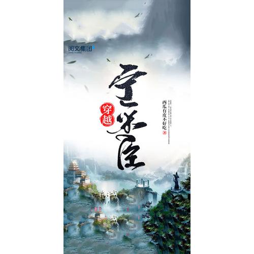 穿越宁采臣(西瓜有皮不好吃)全本在线阅读