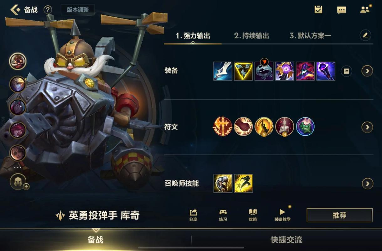 英雄联盟手游英勇投弹手玩法教学英勇投弹手技巧介绍