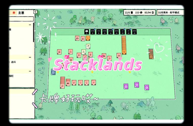 堆叠大陆攻略大全堆叠大陆全关卡通关攻略一览