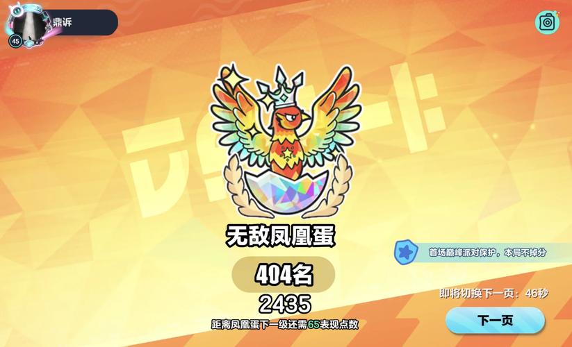 赛尔号凤凰神兽蛋兑换码介绍