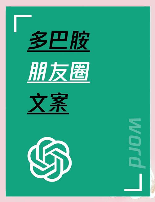 晒多巴胺穿搭的朋友圈文案治愈的多巴胺文案
