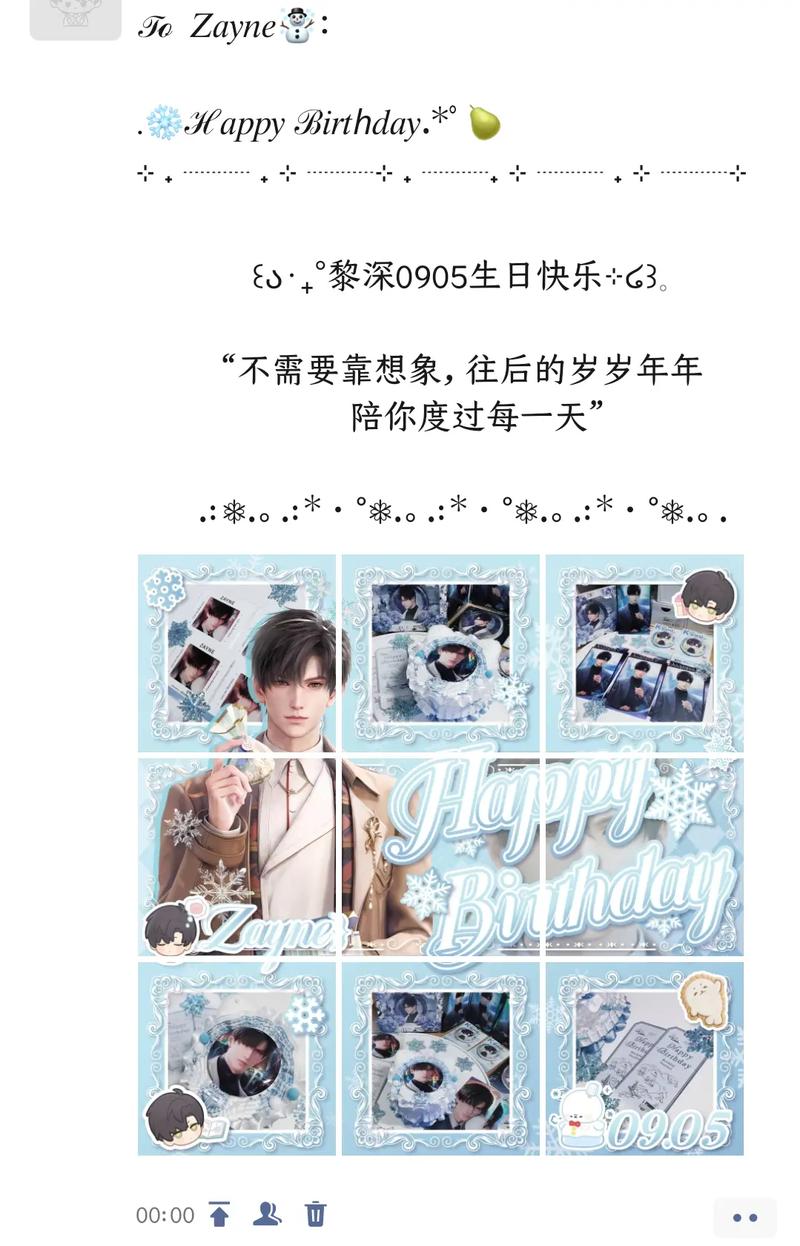 恋与深空生日分别是什么时候恋与深空男主生日玩法分享