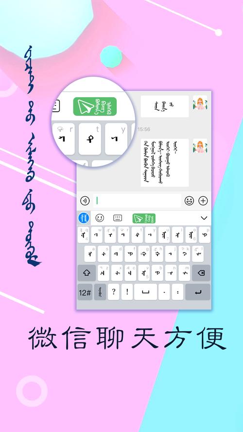 蒙古语输入法2025最新pc版