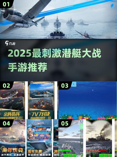 战舰手游排行榜前十名2025好玩的战舰游戏有哪些