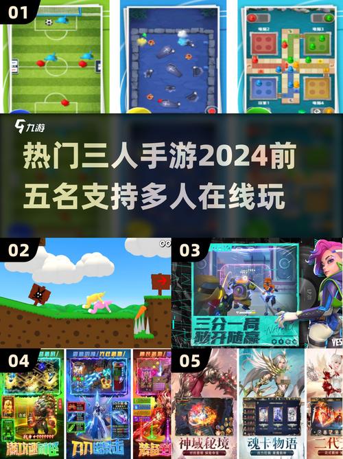 2024超fun3人小游戏合集,玩到停不下来!