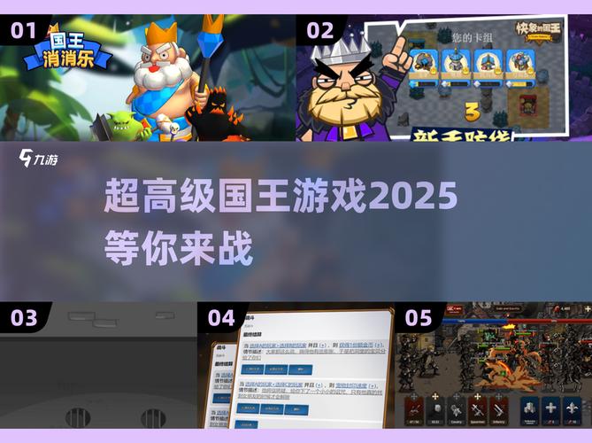 2025超高级国王游戏推荐,玩过都说好!