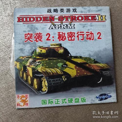 突袭2秘密行动怎么玩
