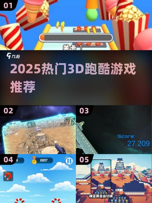 场景跑酷游戏排行推荐2025人气高的3D跑酷游戏有哪些