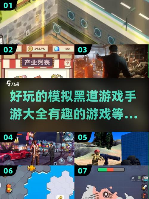 2025最炸裂黑帮手游TOP榜