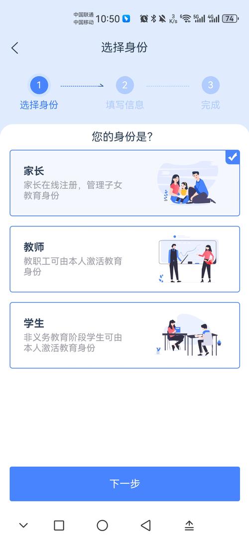 学有优教怎么注册?安卓ios注册教程