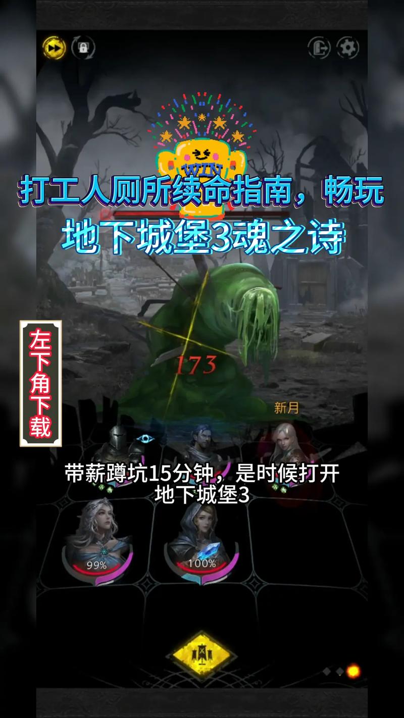 地下城堡3怎么玩?地下城堡3魂之诗新手入门玩法攻略