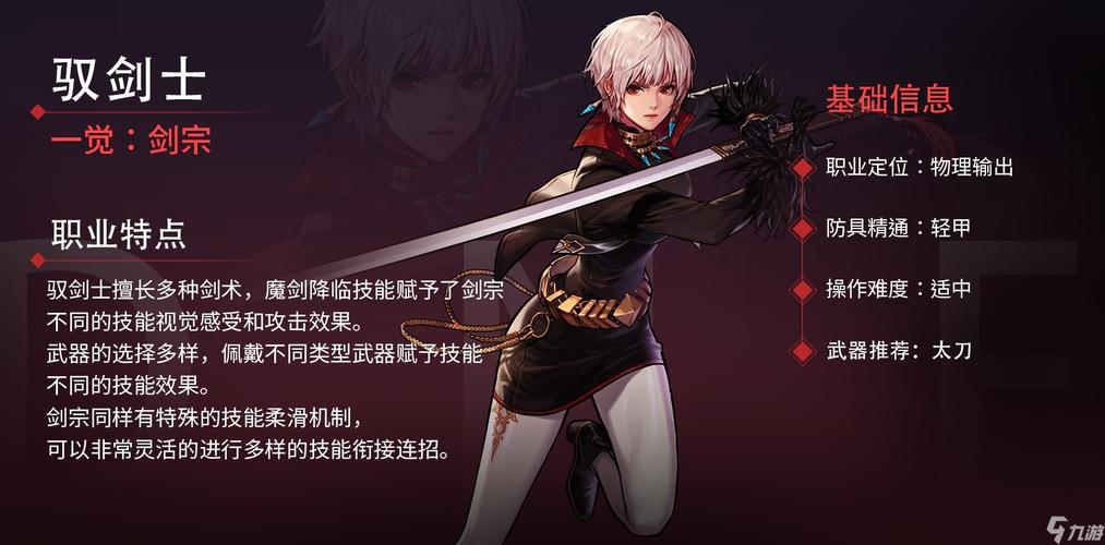 dnf手游女鬼剑士哪个职业好女鬼剑职业推荐