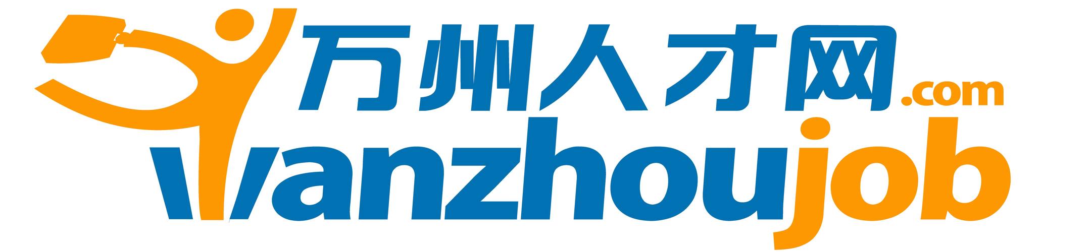 万州人才网app