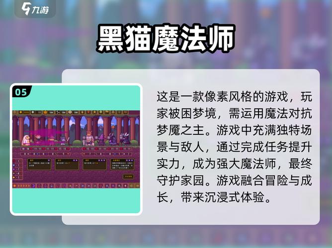 2024必玩!经典黑魔法游戏大盘点WizardGames