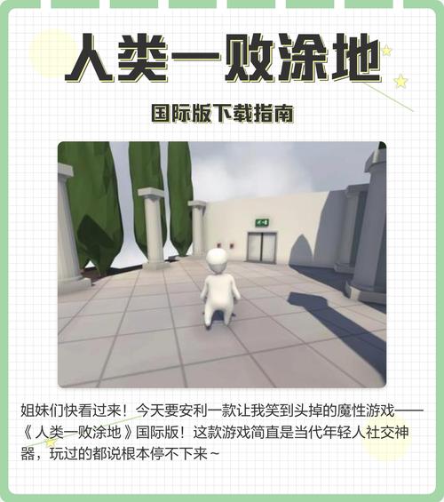 人类一败涂地怎么和好友联机联机教程攻略截图