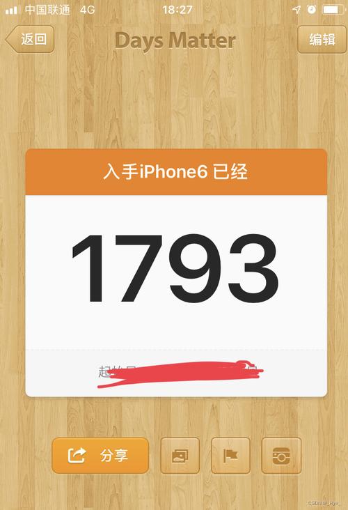 倒数日提醒手机版