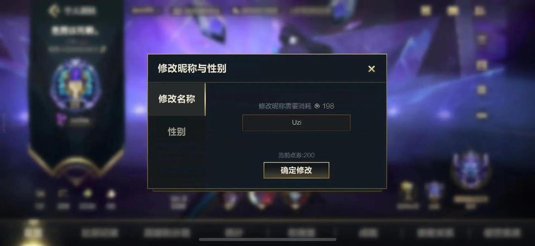 英雄联盟手游改名卡怎么获取