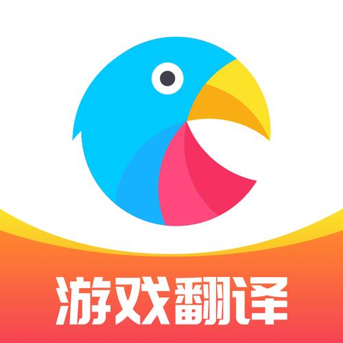 游戏翻译助手手机版