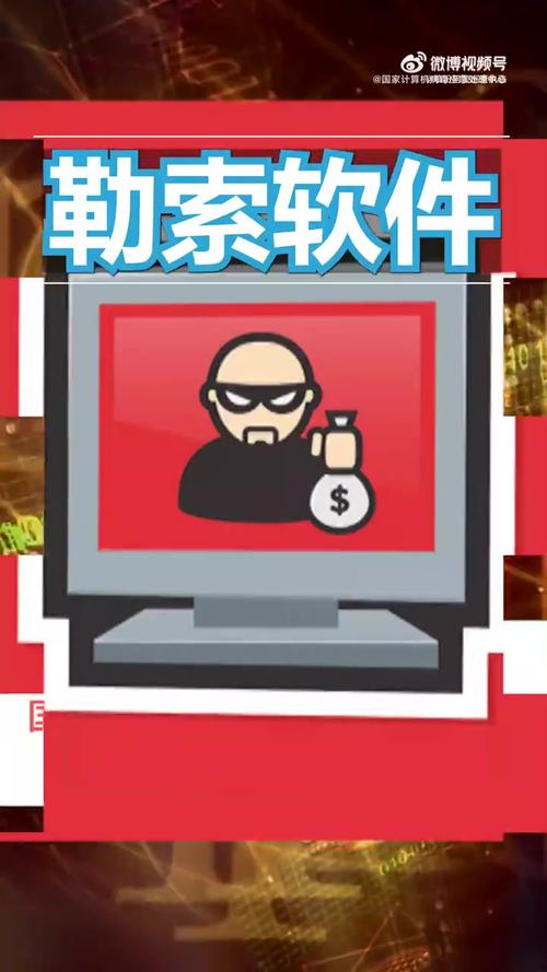 勒索病毒app