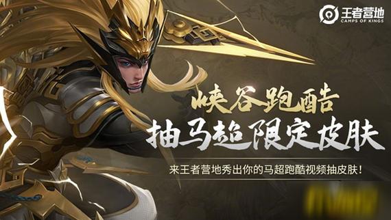 王者荣耀新版本马超出装攻略