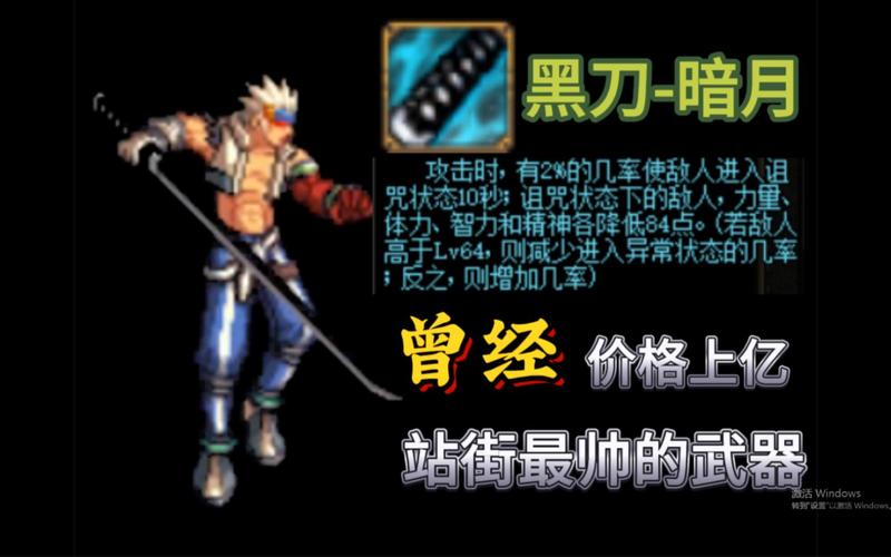 dnf黑刀暗月怎么得