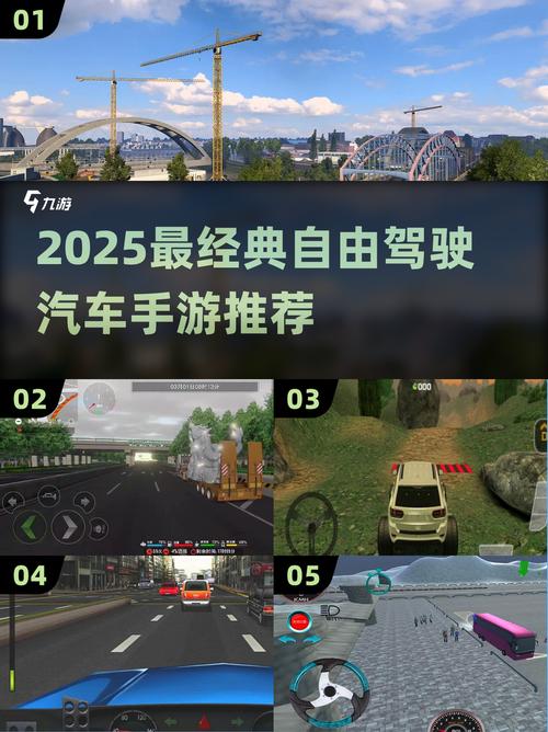 2025超好玩模拟驾驶游戏推荐!