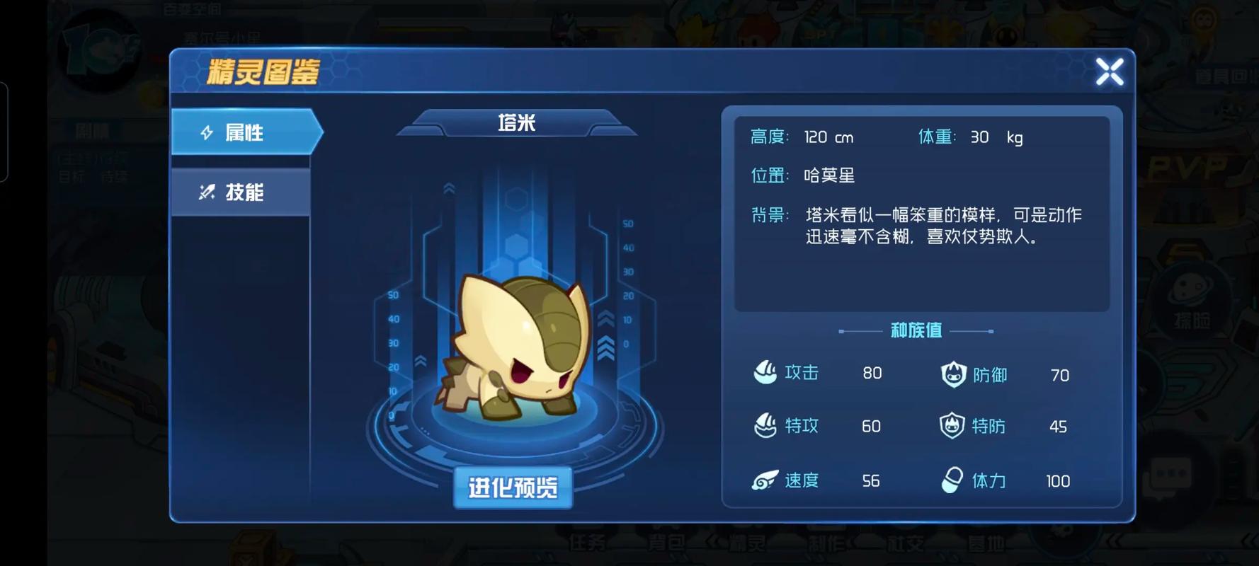 赛尔号塔克林在哪里打