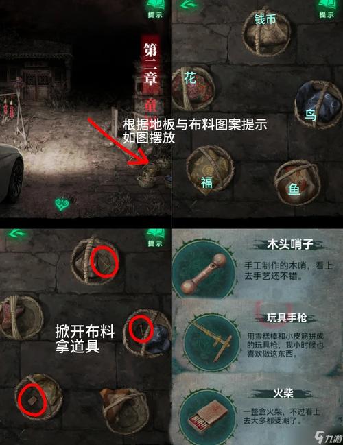 纸嫁衣8千子树全章节通关攻略汇总