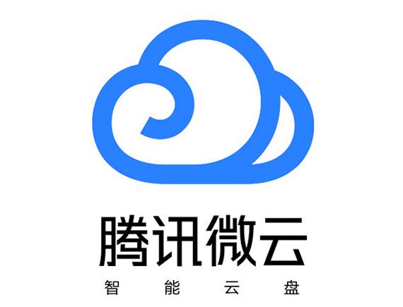 腾讯微云安装2025电脑最新版