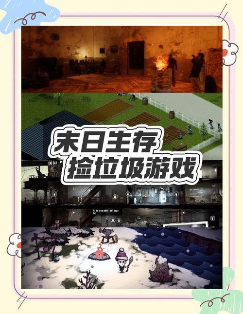 末日拾荒者攻略末日拾荒者怎么回档