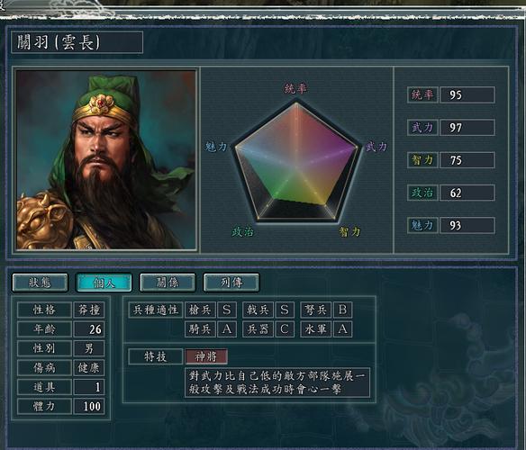 三国志11威力加强版攻略,三国志11威力加强版攻略心得
