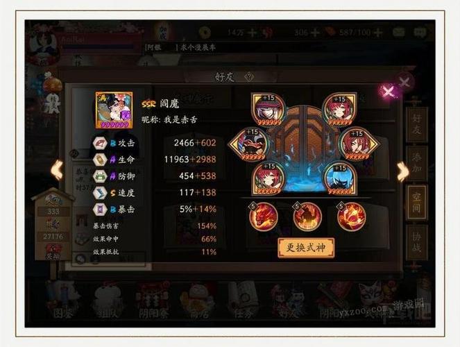 阴阳师阎魔御魂搭配攻略