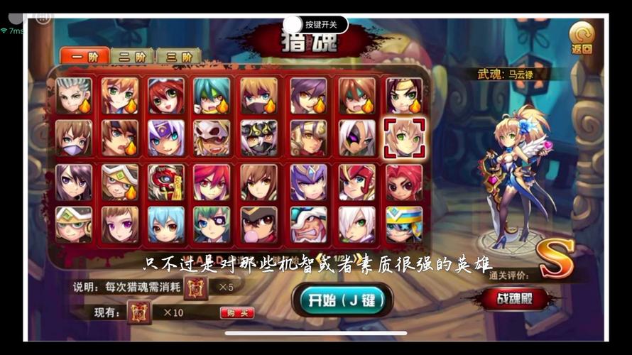 神将世界手游超全攻略,玩转神将就靠它!