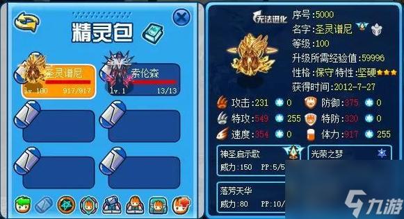赛尔号卡鲁耶克怎么融合几率高