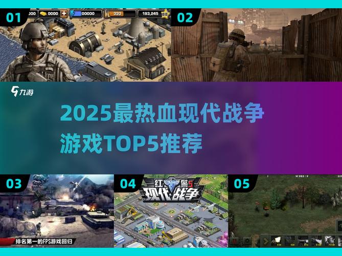 2025必玩现代战争游戏TOP5热血开战!
