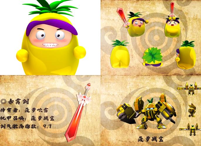 热门的果宝特攻游戏大全2025火爆的果宝特攻游戏大全