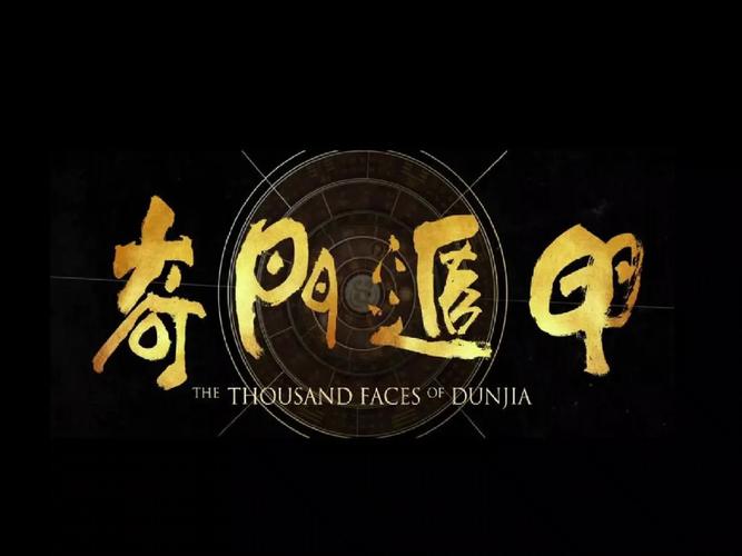 奇门遁甲大全2025最新pc版