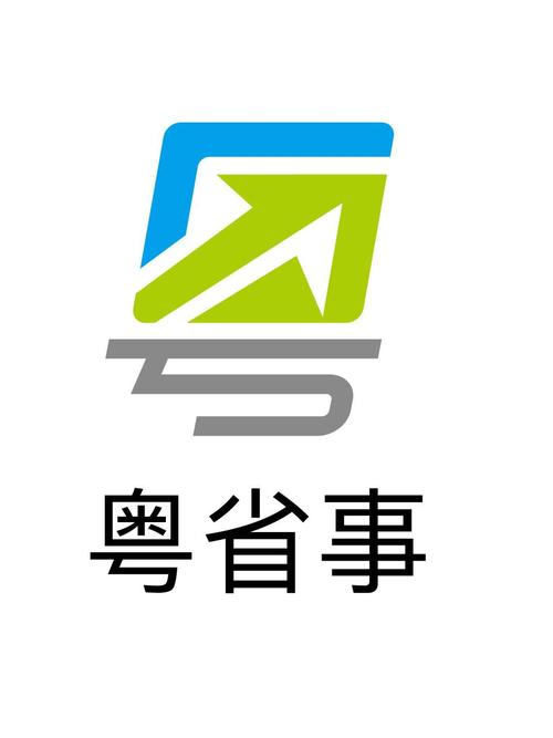 粤省事app