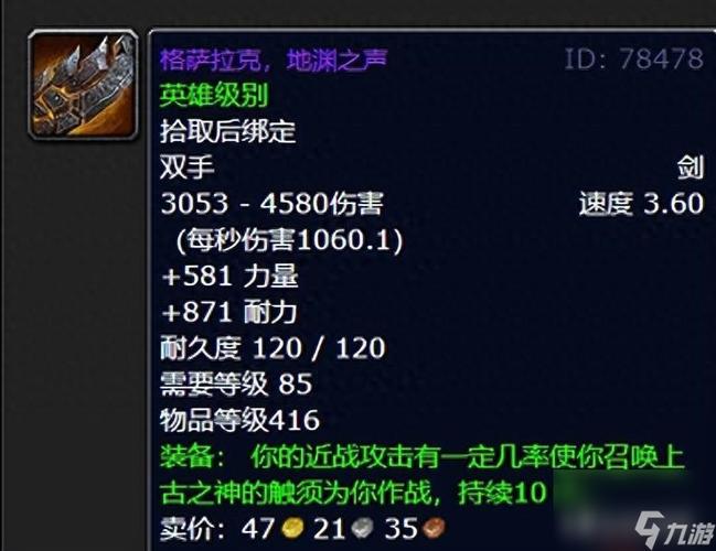 死亡之翼掉落哪些装备魔兽世界85级团队副本顺序