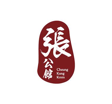 张公案
