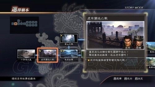 《真三国无双7》吴国隐藏关卡和if剧情详解