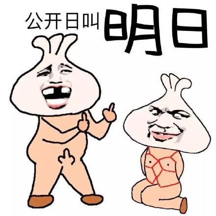 2014猥琐表情图片大全最新版无节操的猥琐qq表情