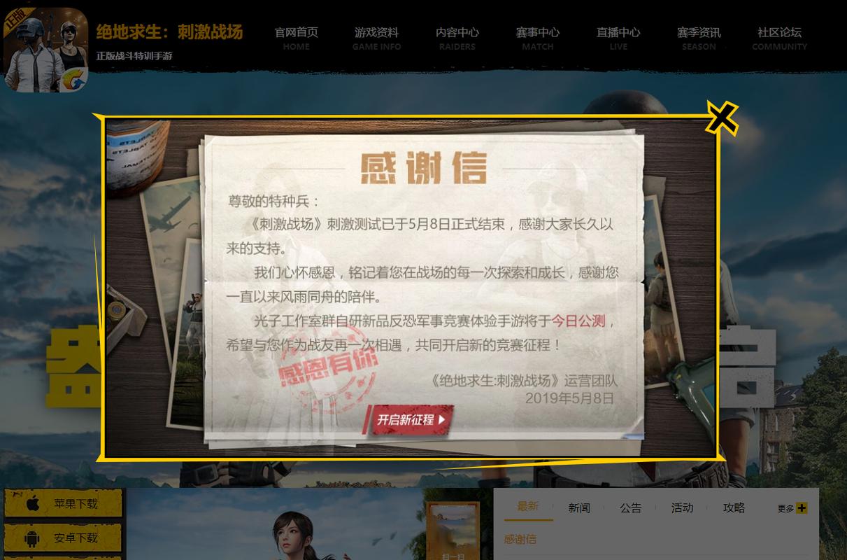 和平精英官方电话和平精英官方客服电话是多少